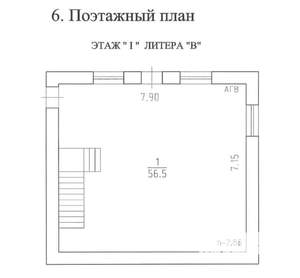 Дом 109м², 2-этажный, участок 7 сот.