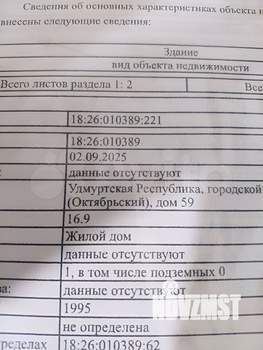 Дом 17м², 1-этажный, на длительный срок, 