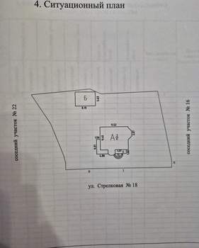 Дом 300м², 2-этажный, участок 12 сот.  