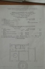 Фото комнаты на продажу (7)