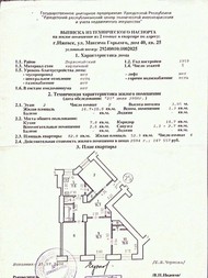 Фото комнаты на продажу (5)