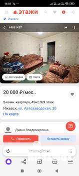 2-к квартира, на длительный срок, 45м2, 9/9 этаж