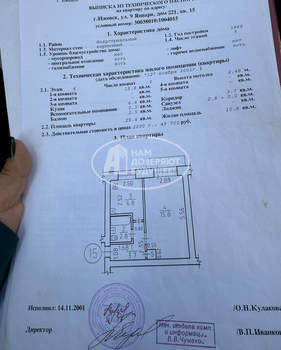 1-к квартира, на длительный срок, 29м2, 4/5 этаж