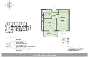 1-к квартира, вторичка, 31м2, 13/18 этаж
