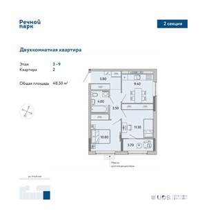 2-к квартира, строящийся дом, 49м2, 3/9 этаж