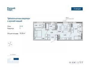 3-к квартира, вторичка, 55м2, 9/9 этаж