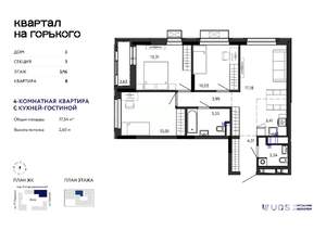 4-к квартира, вторичка, 78м2, 3/16 этаж