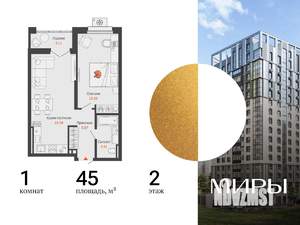 1-к квартира, вторичка, 45м2, 2/16 этаж