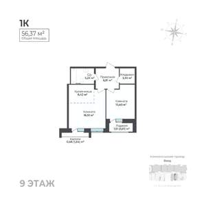 1-к квартира, строящийся дом, 56м2, 9/17 этаж