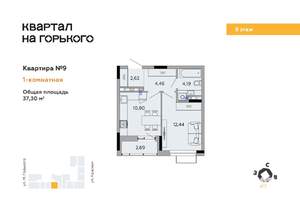 1-к квартира, вторичка, 37м2, 9/9 этаж