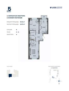 3-к квартира, вторичка, 63м2, 5/12 этаж