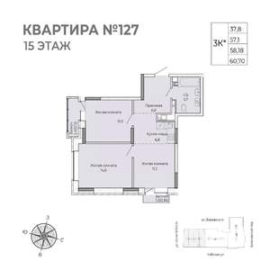 2-к квартира, строящийся дом, 61м2, 15/17 этаж