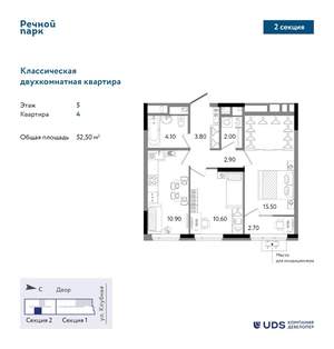 2-к квартира, вторичка, 53м2, 5/25 этаж