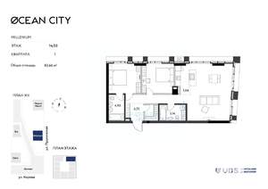 3-к квартира, вторичка, 84м2, 14/33 этаж