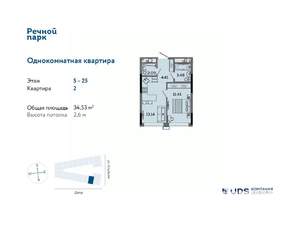 2-к квартира, строящийся дом, 35м2, 14/25 этаж