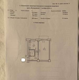 1-к квартира, вторичка, 31м2, 3/5 этаж