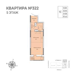 Студия квартира, строящийся дом, 37м2, 5/17 этаж