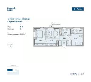 3-к квартира, вторичка, 55м2, 6/9 этаж