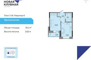 1-к квартира, вторичка, 35м2, 4/17 этаж
