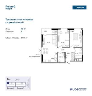 3-к квартира, вторичка, 62м2, 13/25 этаж