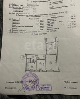 3-к квартира, вторичка, 55м2, 5/9 этаж
