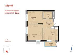 2-к квартира, вторичка, 49м2, 12/17 этаж