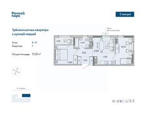 Фото квартиры на продажу (1)