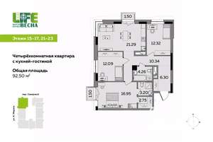 4-к квартира, вторичка, 93м2, 15/25 этаж