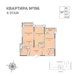 2-к квартира, строящийся дом, 65м2, 6/17 этаж