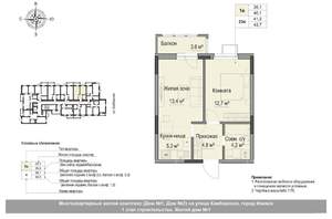 2-к квартира, вторичка, 41м2, 8/18 этаж