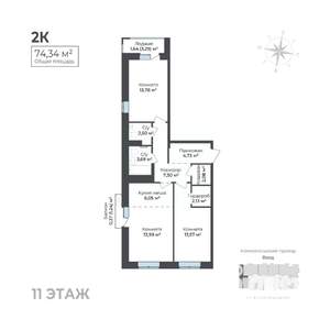 2-к квартира, строящийся дом, 74м2, 11/17 этаж