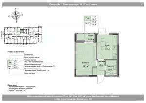 1-к квартира, вторичка, 34м2, 2/18 этаж
