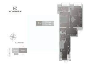 3-к квартира, сданный дом, 70м2, 2/17 этаж