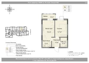 2-к квартира, вторичка, 41м2, 15/18 этаж