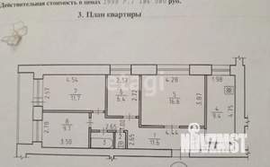 4-к квартира, вторичка, 70м2, 1/12 этаж
