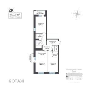 2-к квартира, строящийся дом, 74м2, 6/17 этаж