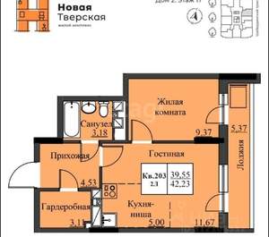 1-к квартира, вторичка, 42м2, 17/20 этаж