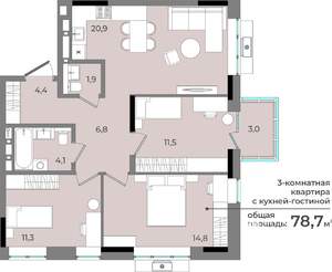 3-к квартира, строящийся дом, 79м2, 4/15 этаж