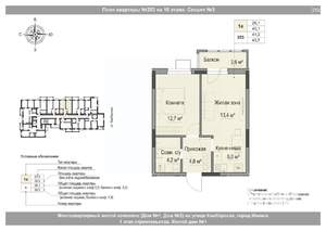 2-к квартира, вторичка, 41м2, 10/18 этаж