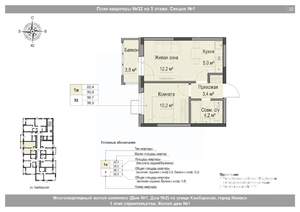 2-к квартира, вторичка, 36м2, 5/18 этаж