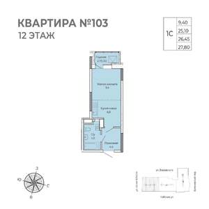 Студия квартира, вторичка, 28м2, 12/17 этаж