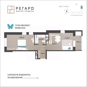 2-к квартира, вторичка, 45м2, 4/17 этаж