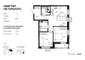 3-к квартира, вторичка, 58м2, 3/16 этаж