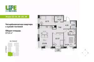 4-к квартира, вторичка, 87м2, 14/25 этаж