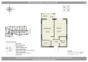 2-к квартира, вторичка, 41м2, 1/18 этаж