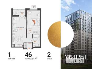 1-к квартира, вторичка, 46м2, 2/16 этаж