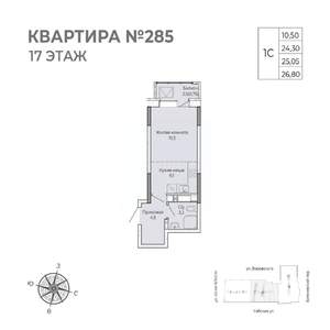 Студия квартира, строящийся дом, 27м2, 17/17 этаж