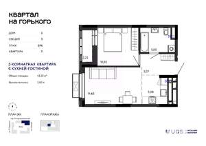 2-к квартира, вторичка, 44м2, 5/16 этаж