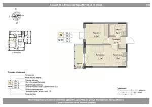 Студия квартира, вторичка, 36м2, 10/18 этаж