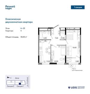 2-к квартира, вторичка, 55м2, 16/25 этаж